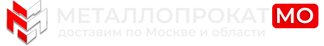 МеталлопрокатМО МеталлопрокатМО